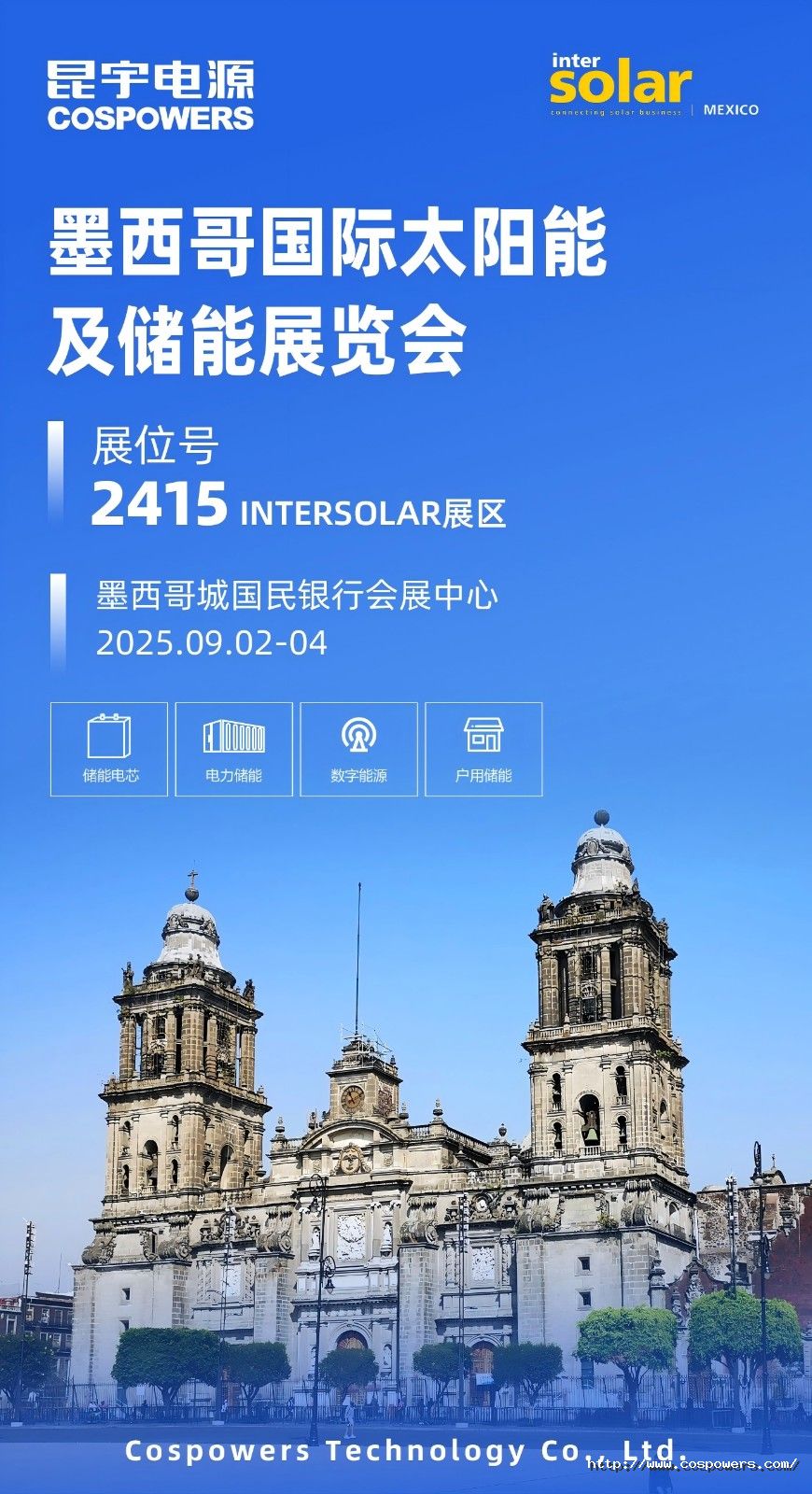 墨西哥展會預告  中文(1).jpg